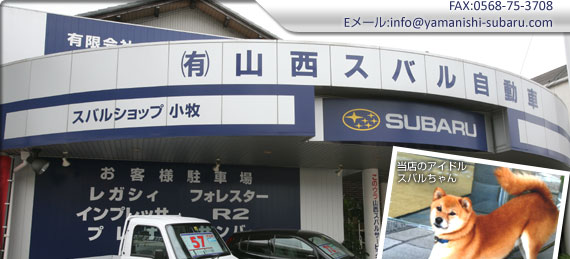 �V�Ԕ̔� ���m ����� SUBARU �X�o���V���b�v���q�b�R���X�o��������
